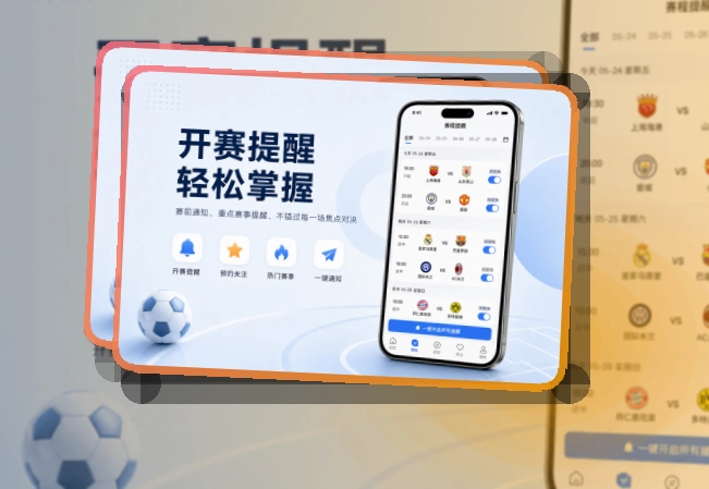 开云APP赛事服务页面